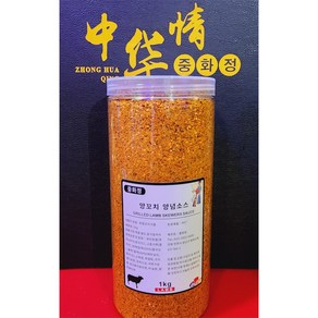 중화정 양꼬치시즈닝 쯔란, 1kg, 1개