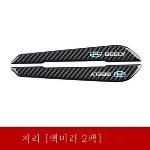 도어 스트라이프 자동차 도어 사이드 미러 스크래치 방지 스크래치 방지 충격 방지 장식용품 대전, 백미러 2개입, [길리표]