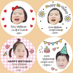 생일스티커 생일답례스티커 어린이집답례스티커 소량주문제작 답례용스티커 사진넣어 예쁘게 제작해드려요, 3.별-블루