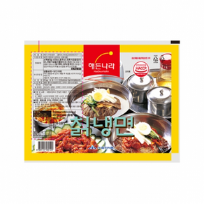 맛있는 합천 해든나라 칡냉면 2kg 업소용 식당용 식자재 소스 분말 양념