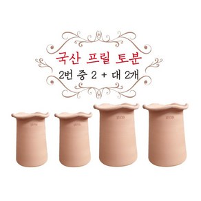 금란의정원 국산토분 2번 중2+대2개