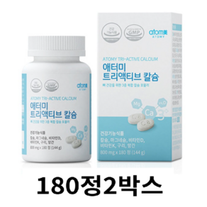 애터미 트리액티브 칼슘 영양제, 1개, 360회분