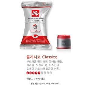 일리캡슐 커피 개별포장 50개 100개, 50개입