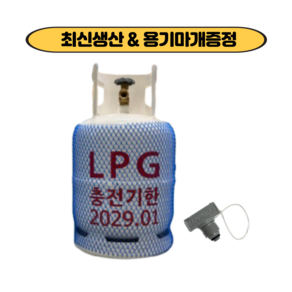 [충전기한 2029.01] 캠프마스터 고화력 LPG 가스용기 10kg 가스통, 1개