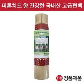 편백나무 허리꾹꾹 지압경침 목침 경침 디스크 허리운동