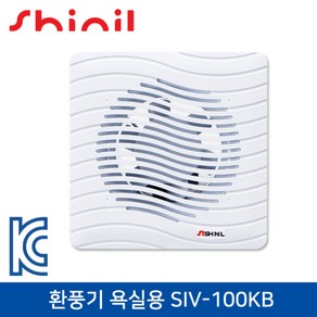 신일 욕실용천정용 환풍기 SIV-100KB 환기팬 배기팬, 100