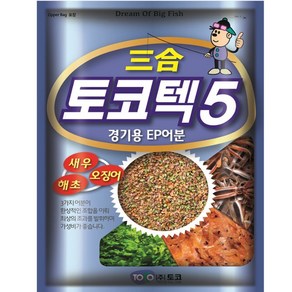 토코 토코텍5 경기용 EP어분 집어제 민물떡밥