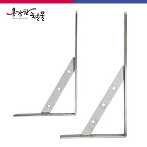 스텐 선반대 선반 받침대 지지대, 스텐 선반대 150x250, 1개