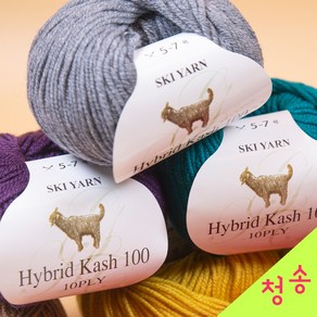 [청송뜨개실] (3시이전 당일발송) 하이브리드캐시 100 (10ply) 10+1 하이 캐시미어 느낌의 뜨개실 털실 울실, 16, 1개