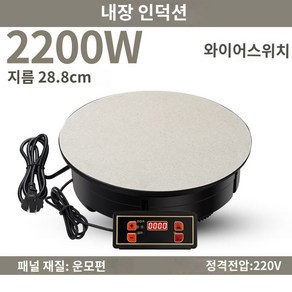 언더렌지 인덕션 테이블 매립형 히든 스마트 렌지 원형, A. 28.8cm 버튼 스위치 2200W