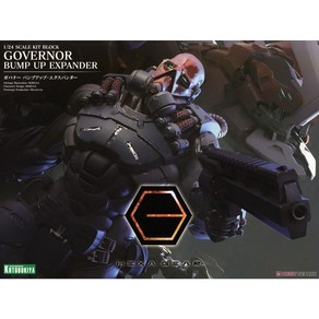 [KOTOBUKIYA] 코토부키야 헥사기어 Governor Bump Up Expander 거버너 범프업 익스펜더 [HG076]