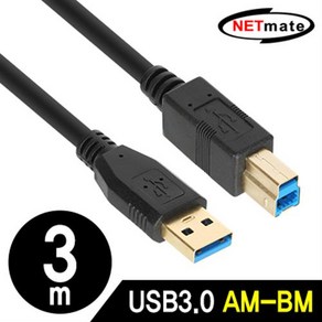 NETmate USB3.0 AM-BM 케이블 3m/NM-UB330BKZ/AB케이블/3중 차폐/고속/고용량 데이터를 안정적으로 전송/Su, 1개