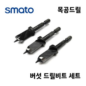 버섯 드릴비트 표고버섯 기리 나무 목재 육각 원터치 12.7mm 3P, B타입12mm(3pc), 1개