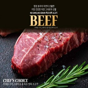 호주산 무항생제 목초 청정우 소고기 부채살 1Kg (250g 개별포장), 호주 목초 부채살 1Kg, 1개