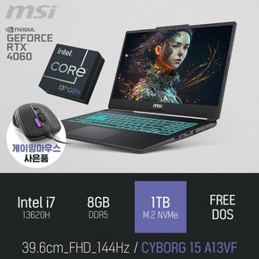 MSI 사이보그 15 A13VF [게이밍마우스 & 패드 증정], 블랙, 1TB, 8GB, Fee DOS