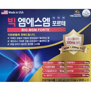 빅엠에스엠 포르테 180정 6개월분 포르테 180정 6개월분