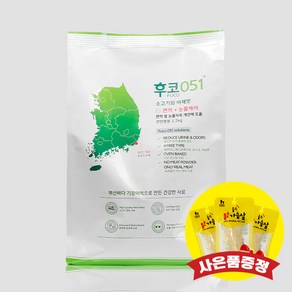 후코051 면역+눈물케어 1.2kg (+랜덤간식), +랜덤사은품증정, 1개