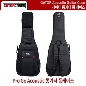 통기타가방 통기타케이스 통기타긱백 게이터 GATOR (G-PG ACOUSTIC)