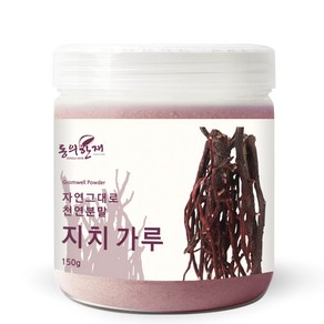 동의한재 국산 자초 지치 가루 분말, 150g, 1개