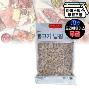 에쓰푸드 불고기탑핑 1kg 소고기토핑 불고기브리또, S 불고기탑핑 (드라이아이스), 1개