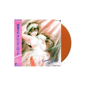 Shiro Sagisu - Kimagure Orange Road: Sound Color 2 LP 바이닐 엘피