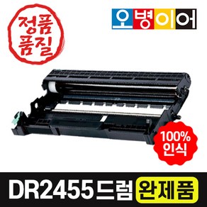 브라더 DR-2455 HL-L2375DW L2385DW L2370DW L2335D MFC-L2270DW L2750DW 재생드럼, 1개