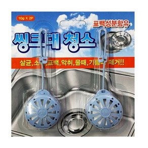 싱크대 청소 소독제 물때 제거 배관 10g 2P, 1, 1