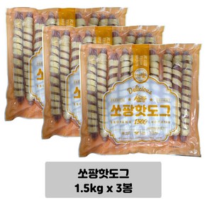 쿠즈락 쏘팡핫도그, 3개, 1.5kg