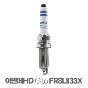 보쉬 아반떼HD G1.6 더블이리듐 점화플러그 FR8LII33X