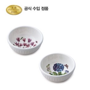 [포트메리온]엠보스드 대접 14CM 2p, 프리뮬라, 팬지, 2개