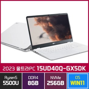 LG전자 2023 울트라PC 15UD40Q-GX5DK 윈11프로 15인치 AMD 라이젠 R5-5500U, 화이트, 라이젠5, 256GB, 8GB, WIN11 Po