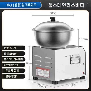 믹서 반죽기계 혼합기 밀가루 칼국수 반죽기 업소용, 디럭스 올스틸 3kg-탈부착면 대야칼(소량 가정용, 15L