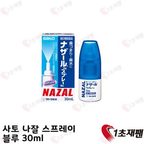 일본직구 정품 NAZAL 나잘 스프레이 BLUE 30ml, 1개