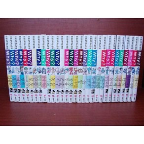 [중고] 예림당 / 와이시리즈 / Why 와이 초등과학 학습만화 총30권 (실사진 자세히 확인가능) 상급 예림당