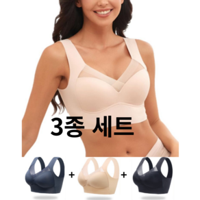 샤쯔 3종세트 세탁변형없는 패드일체형 세상부드러운 심리스브라