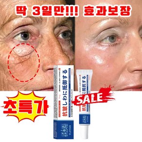 일본 1+1 주름개선크림 눈가 미간 팔자 주름 제거 크림 레티놀 탄력 모공 수축, 1개, 20g