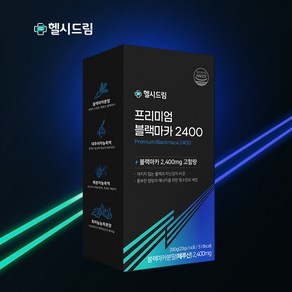 헬시드림 블랙마카 초고함량 2400mg, 4세트, 14회분