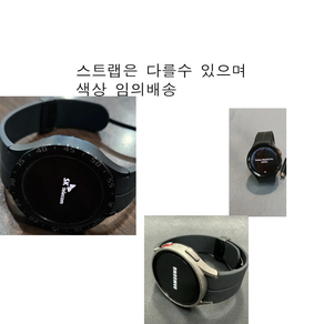 중고 갤럭시 워치5 프로 45mm SM-R925 LTE, 1개