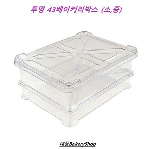 대풍BakeyShop 투명 43베이커리박스 400*300 ( PP 숙성 도우박스 보관통 무독성), 43베이커리박스(뚜껑), 1개