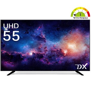 디엑스 1등급 140cm(55) 4K UHD LED TV 모니터 티비 D550XUHD, (139.7cm/55인치),자가설치