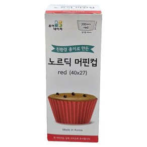 퓨어네이처 노르딕 색지 머핀컵 40mm 레드200매 유산지컵, 레드, 1개