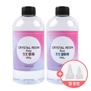 오로라데코덴 크리스탈 레진 1:1 이지타입 공예 재료 400g+400g R001, 1개