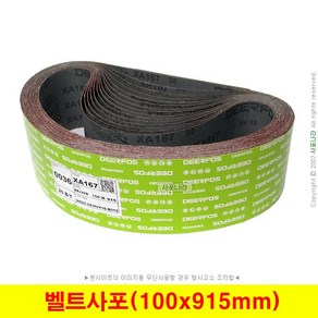 벨트사포 4x36인치 100x915mm 벨트페이퍼 XA167 (5장단위), (04) 80방 (5장), 1세트