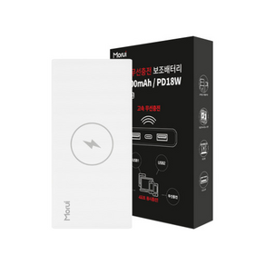 모루이 고속 무선충전 대용량 보조배터리 20000mAh PD 18W