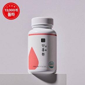 서초보감 단홍환 단삼홍화환 단삼 홍화씨 지황 참당귀 산사 하수오 옥죽, 100g, 1개