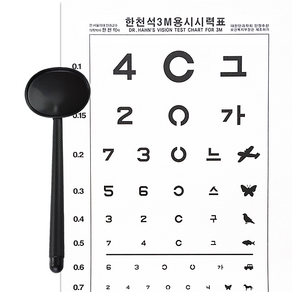 아이팜즈 한의료기 표준종이시력표 아트지 3M용 시력검사표+ 시력측정 눈가리개, 1개