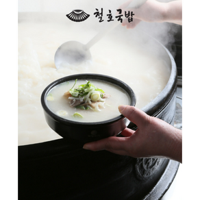 철호국밥 돼지국밥(육수+고기+다대기구성), 1개, 500g