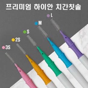 하이안 치석제거 잇몸관리 치간칫솔 치과용(100입) 5종, 1.4mm, 100개입, 1개