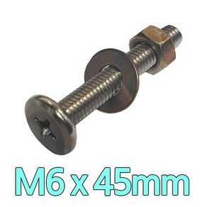 다스마트 평볼트 m6 x 45mm 너트와샤조합 납작한볼트