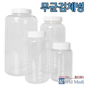 위너스 무균검체병 150ml 검체통 수질검사 샘플채취 멸균필 검채병 멸균채수병 검채병